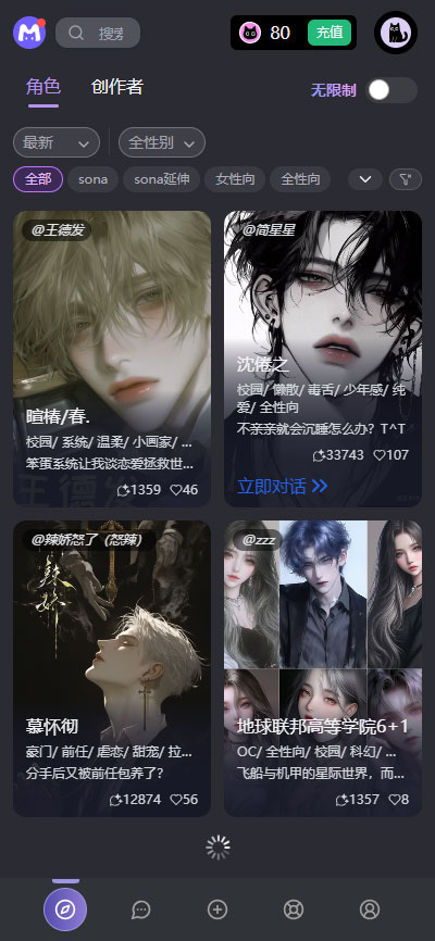 Mufy AI 人设档案产品界面