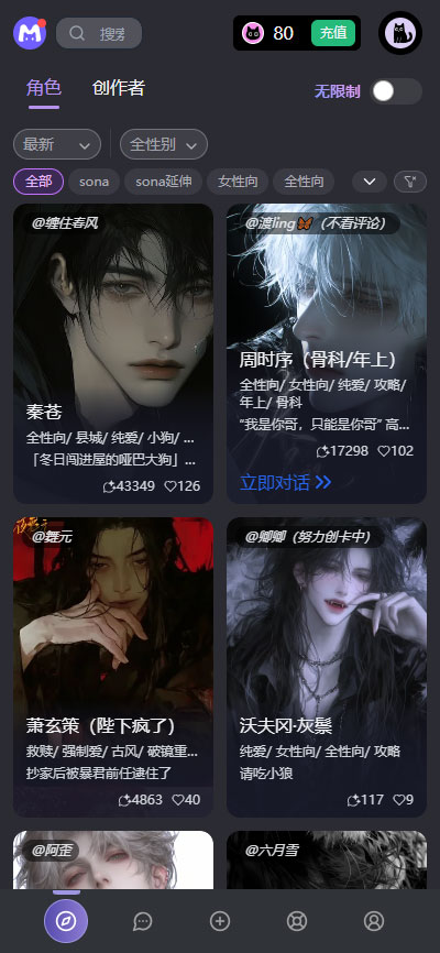 Mufy AI 私密空间产品界面